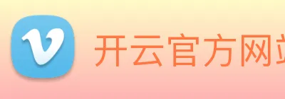 开云官方网站下载app logo